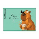 Альбом для рисования на скобе ErichKrause Happy Capy, А4, 24 листа_MIX-PACK 024090110-63438