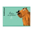 Альбом для рисования на скобе ErichKrause Happy Capy, А4, 24 листа_MIX-PACK 024090110-63438