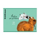 Альбом для рисования на скобе ErichKrause Happy Capy, А4, 24 листа_MIX-PACK 024090110-63438