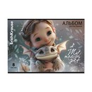 Альбом для рисования на скобе ErichKrause Magic Pet, А4, 8 листов_MIX-PACK 008090110-63435