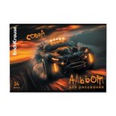 Альбом для рисования на скобе ErichKrause Road Beast, А4, 24 листа_MIX-PACK 024090110-63451