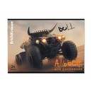 Альбом для рисования на скобе ErichKrause Road Beast, А4, 24 листа_MIX-PACK 024090110-63451