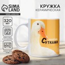 Кружка "Работаю сутками", 320 мл   10072688 10072688   