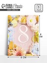 Открытка поздравительная "Макаруны 8 марта ",8 х 6 см 10104271 10104271   