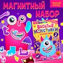 HAPPY VALLEY Магнитный набор "Весёлые монстрики"   10254155 10254155   