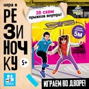 Подвижная игра "Игра в резиночку"   10259141 10259141   