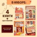 Набор "Большой набор детектива", книги, удостоверение 10359889 10359889   