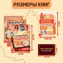 Набор "Большой набор детектива", книги, удостоверение 10359889 10359889   