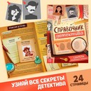 Набор "Большой набор детектива", книги, удостоверение 10359889 10359889   