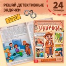 Набор "Большой набор детектива", книги, удостоверение 10359889 10359889   