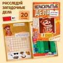 Набор "Большой набор детектива", книги, удостоверение 10359889 10359889   