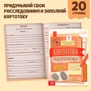 Набор "Большой набор детектива", книги, удостоверение 10359889 10359889   