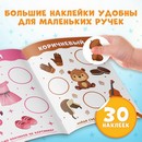 Книга с наклейками "Большие кружочки. Подбери по цвету", 30 наклеек   10821113 10821113   