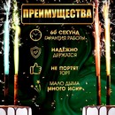 Свечи фонтаны для торта "Неон", 17,5 см, 60 секунд, цветное пламя, 4 шт 6626910 6626910    