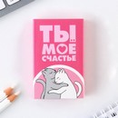 Значок в коробочке "Ты моё счастье", 2,7 х 3 см   9143368 9143368    