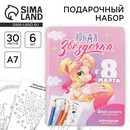 Набор в открытке: отрывной блок с заданиями и карандаши "Яркая звездочка" 9878455 9878455    