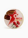 Значок мет. 9 мая * 10622235   