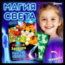 Неоновые открытки Милые зверята   3281137 3281137    
