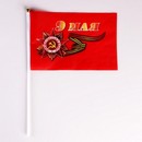 Флаг "9 Мая",  20 х 28 см, шток 40 см, полиэфирный шёлк 4894540 4894540    