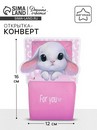 Открытка-конверт для денег «Для тебя», зайчик, 12 ? 16 см   7627317 7627317    
