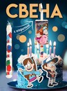 Свеча музыкальная с открыткой, Гравити Фолз 9837705 9837705    