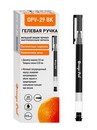 Ручка гелевая ORANGE PEEL 0.5 мм, с наконечником иглой, черная OP V-29 BK