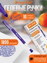 Ручка гелевая ORANGE PEEL 0.5 мм, с наконечником иглой, синяя OP V-29 BU