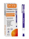 Ручка гелевая ORANGE PEEL 0.5 мм, с наконечником иглой, синяя OP V-29 BU