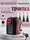 Точилка для карандашей механическая 1 отверстие 6-8мм, корпус прозрачный красный/черный SUNWOOD X30T-RED