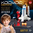 UNICON Конструктор Космос "Шаттл", 105 деталей   9824851 9824851    