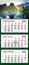 Календарь настенный квартальный 2026г. "Прозрачность" 3-х блочный на 3-х гребнях, зеленая подложка 13с14-285