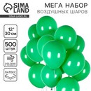 Шар воздушный латексный 12", 500 шт., зелёный 10386249
