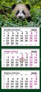 Календарь настенный квартальный 2026г. "Панда стиль" 3-х блочный на 3-х гребнях, зеленая подложка 13с14-310