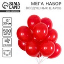 Шар воздушный латексный 12",  красный 10386243