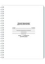 Дневник 1-11 кл., на гребне,  40л. Белый, КТС-Про С2226-04