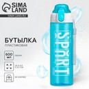 Бутылка для воды Sport, 600 мл    5170112 5170112    