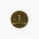 Монета "Север", диам 2 см   9194885 9194885    