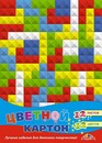Набор цветного мелованного картона, фА4, 12л., 12цв., "Цветные  квадратики", КБС, Апплика  С2801-10
