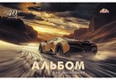 Альбом для рисования 40л. Авто в пустыне, обл. мелов., Апплика  С0220-63