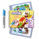 Водная раскраска с маркером "Лунтик", 5 рисунков, 12 страниц, размер 21*14 см, бумага 210 г 75690
