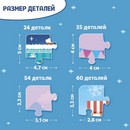 Пазлы 4 в 1 "Новогодние развлечения" 24,35,54,60 элементов 6771637 6771637