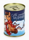 Копилка-банка металл "На счастливое будущее" ,7,5 х 9,5 см   10883391 10883391   