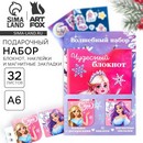 Подарочный набор: блокнот, наклейки 2 л и магнитные закладки 2 шт "Волшебный набор" 9713084 9713084    