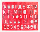 Луч Траф. букв и цифр (120 шт.в г/к) 12С 838-08