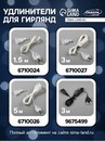 ЗАНАВЕС ECO. IP20, УМС вилка, Ш:1.5 м, В:1 м, Н.С. LED-180-220V, 8 режимов, МУЛЬТИ 1080452 1080452    