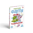 Фанты новогодние "Творческие", 20 карт, 7+ 5031546 5031546    
