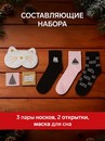 Подарочный набор KAFTAN Merry Christmas носки р, 36-39 (23-25 см), маска 7334755 7334755    