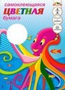 Набор цветной самоклеющейся бумаги фА3 8цв. 8л. "Осьминог", Апплика С54802