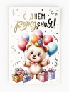 Открытка «Детство», тиснение, 12 ? 18 см   10894337 10894337   