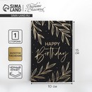 Открытка на черном крафте Happy Birthday, 10 х 15 см   4822244 4822244    